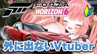 【Forza Horizon 6】日本が舞台🌸今日もちょっとドライブしてく？【飛良ひかり / ななしいんく】
