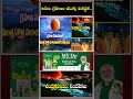 అసలు గ్రహణం యొక్క విశిష్టత..  #chandragrahanam2025 #grahanam #short #lunareclipse2025 #bhakthitv  - 02:16 min - News - Video
