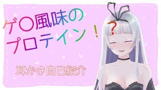 【囁きASMR】耳かきしながら自己紹介