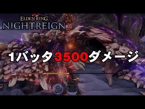 致命6000ダメージで強化エデレを完全にわからせるガンギマリ脳筋【ゆっくりNIGHTREIGN】