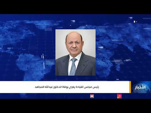 قناة اليمن الفضائية