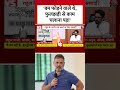 बम फोड़ने वाले थे, फुलझड़ी से काम चलाना पड़ा #shorts  #rahulgandhi #electioncommission #voterlist  - 00:33 min - News - Video