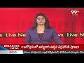 ప్రాణాల మీదకు తెచ్చిన పేకాట | 14 Members Stuck In Penna River | 99tv  - 01:15 min - News - Video