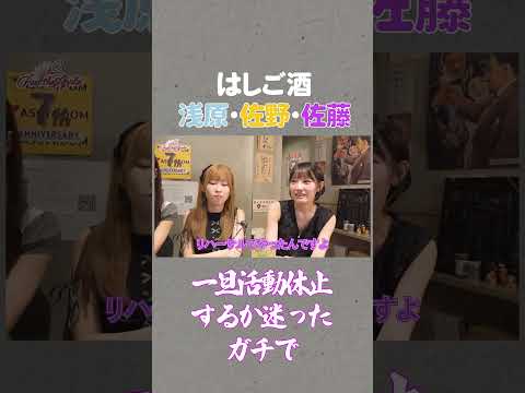 大喜利で休止寸前まで追い込まれるアイドル【💜佐藤涼風】フルはぴるあぽチャンネルで🍻#YouTube #ぴるあぽ切り抜き #はしご酒 #ぴるあぽ #PeeltheApple