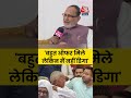 Bihar Election 2025: बहुत ऑफर मिले लेकिन मैं नहीं डिगा- Abdul Bari Siddiqui #shortsvideo