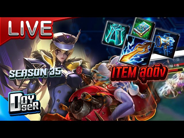 🔴Live RoV:รีวิว Goverra+แพทช์ใหม่  - Doyser