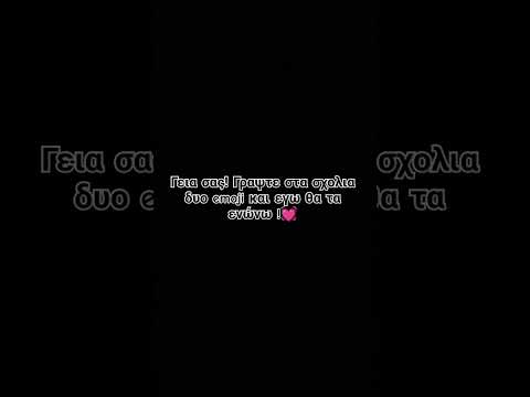 γράψτε στα σχόλιο δυο emoji και εγώ θα τα ενώσω! (αν θέλετε!)