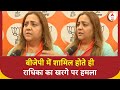Radhika Khera on Congress: खरगे के बेटे कांग्रेस को अपनी जागीर समझते हैं | BJP |
