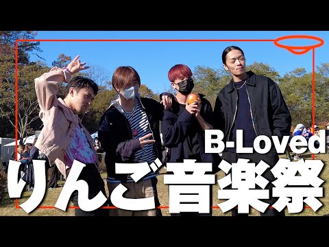 【Vlog】りんご音楽祭のライブ映像ちょこっとお見せします!!【＃14】