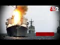 AAJTAK 2 | हिंद महासागर में बढ़ा तनाव, HOUTHI ने किया भयंकर हमला ! | AT2  - 01:24 min - News - Video