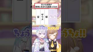 らこと引いた言葉が歌詞に含まれる曲歌った！【眠雲ツクリ/ミリプロ】