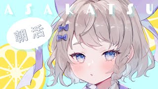 【 #朝活 / #雑談 】 お休みとおはようする高評価300耐久 #高細工さとり 縦型配信 #shorts #Vtuber Morning 