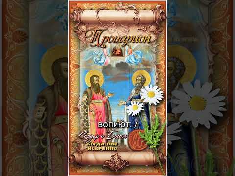 16 июля Блгвв. князья Василий и Константин Ярославские (XIII век)