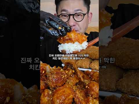 바삭함의 끝판왕 고추화삭 치킨!