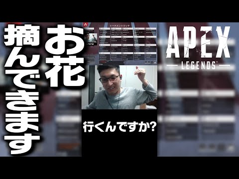 おしっこ行くんですか？ #Shorts【ApexLegends】