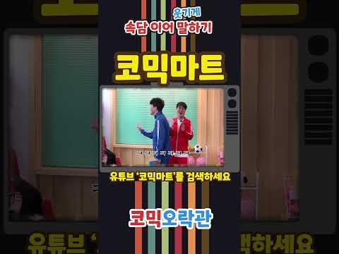 맥심 누나들의 속담 이어 말하기ㅋㅋㅋㅋㅋㅋㅋㅋㅋㅋㅋㅋㅋㅋㅋㅋㅋㅋㅋㅋㅋㅋㅋㅋㅋ속담인데 왜 이렇게 YA하지?ㅋㅋㅋㅋㅋㅋㅋㅋㅋㅋㅋㅋㅋㅋㅋㅋㅋ