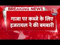 Breaking: गाजा सिटी को खाली करो, Netanyahu ने भेजा संदेश, इजरायल ने कब्जे के लिए तेज की बमबारी  - 00:22 min - News - Video