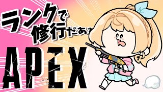 【Apex】 夜はカスタム！まろっこと雑談しながらまったりランク！プラ【Vtuber】
