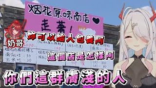 我要蓋一間過夜小屋！跟我過一晚吧！【貝莉莓】