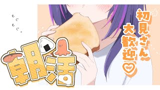 【雑談/freetalk】初見さん大歓迎🍞狼Vtuberの朝活お見送りとイベント振り返り雑談🐺【吉花こころ/VTuber】#雑談 #vtub