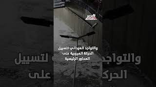   بعد-ليلة-عاصفة-إجراءات-عاجلة-للتعامل-مع-موجة-الطقس-المضطرب-في-الإسكندرية