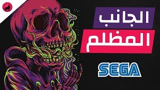 كيف تركت سيجا صناعة اجهزة الالعاب المنزليه على يد سوني ...