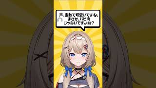 まさかバ美肉じゃないですよね？ #vtuber #株式投資 #バ美肉