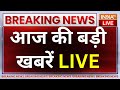 Latest News Live: Swati Maliwal Case Update | Arvind Kejriwal | PM Modi | Rahul Gandhi
