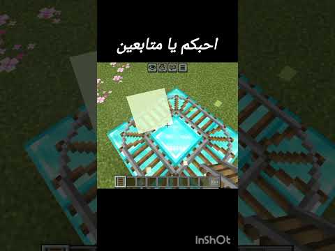 احبكم يا متابعيني #minecraft #ماينكرافتللجوال #ماين_كرافت