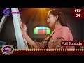 Aaina | New Show | 14 December 2023  | Full Episode 04 | आईना |  | Dangal TV