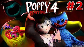 #2【Poppy Playtime 4】帰ってきた！たのしい工場見学【鈴木勝/にじさんじ】