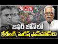 LIVE: Kodanda Reddy Alleges KTR, Harish Rao Farm Houses In Buffer Zone | V6 News