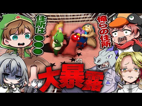 絶対に喧嘩してしまう落とし合うゲームで住所を大暴露してしまうWWW【Gang Beasts】