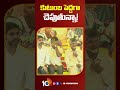 కుటుంబ పెద్దగా చెపుతున్నా! | #cmchandrababu Interacting with People #mangalagiri #shorts #10tvnews  - 00:30 min - News - Video