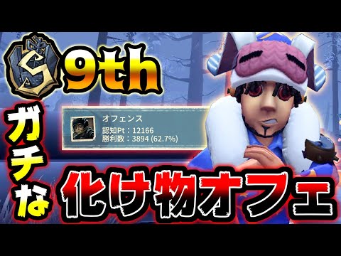 【第五人格】勝率60%/勝利数3500勝越えの化け物オフェンスの粘着が上手すぎる...【identityV】【アイデンティティV】