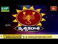 Scorpio(వృశ్చికరాశి) Weekly Horoscope By Sankaramanchi Ramakrishna Sastry | 16th June-22nd June 2024  - 01:42 min - News - Video