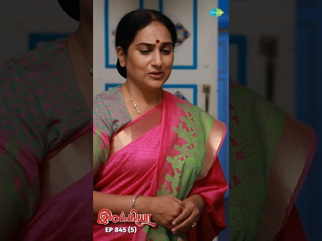 Ilakkiya Serial Shorts | Ep 845 - 5 | Shambhavy, Nandhan, Sushma Nair |  #ytshorts #shorts