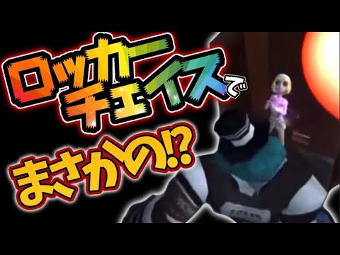 【第五人格】ロッカーに弱体が来る前に出来た一生捕まらないロッカーチェイス技がこちら#shorts