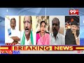 LIVE-సర్వేలపై గుర్రుమన్న వైసీపీ.. జగన్ వచ్చినా ఉండేది 3 నెలలే.. Ap Exit Polls 2024 | ysjagan | TDP - 00:00 min - News - Video