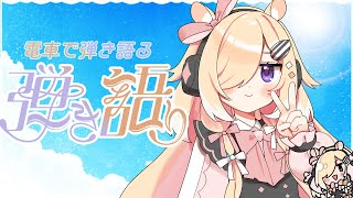 【歌枠】間に合え、、、、ッ（間に合いまし）　弾き語り歌枠/singing stream/ギター/新人Vtuber/クラシックギター