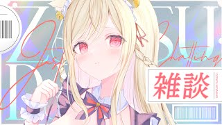 【 振り返り雑談 】 8月の予定決め✨️　7月の振り返り＆お礼をっ!! 　【#vtuber  / 春霞みぃな　#みぃlive】