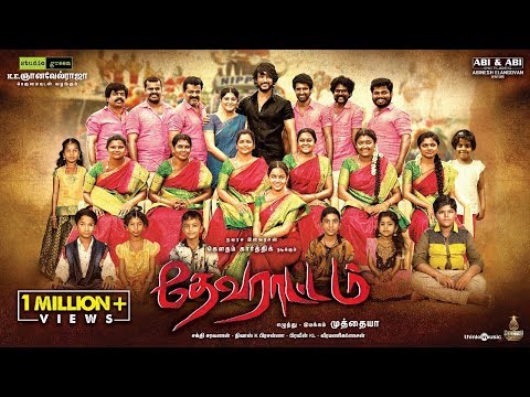 Devarattam'