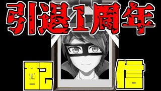 今回の件に対する謝罪とご説明、そして今後についてもお話させていただきます。