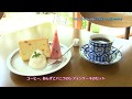 PICK UP!ちょうふ「TAK! TAK! cafe(タックタックカフェ)」 