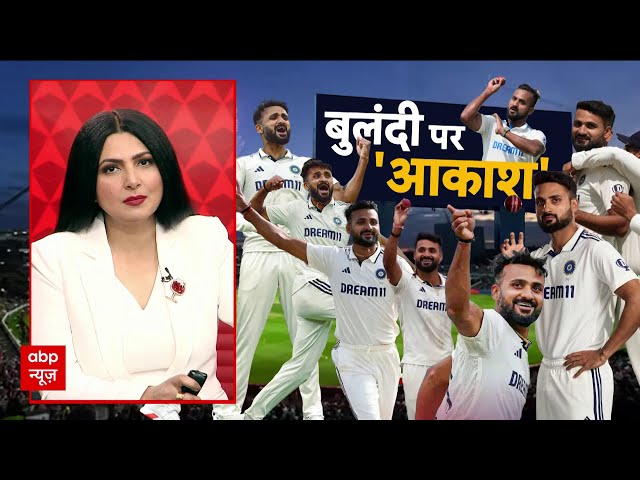 India vs England: त्याग, समर्पण, साहस का 'दीप' हैं Akash Deep! Shubhman Gill | Mohd Siraj | Pant