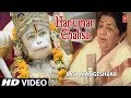 Hanuman Chalisa Lata Mangeshkar I Shri Hanuman Chalisa
