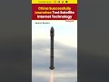 China launches test satellite for satellite internet successfully aboard Long March-2C rocket