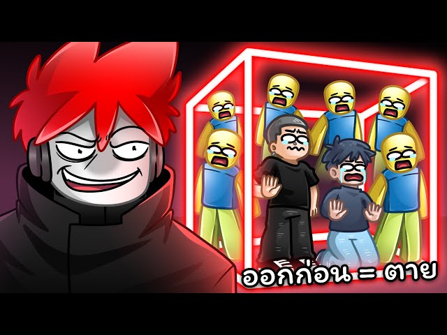 Roblox : Last To Leave Box Wins 🔴 ใครออกจากกล่อง เป็นคนสุดท้าย"ชนะ" !!!