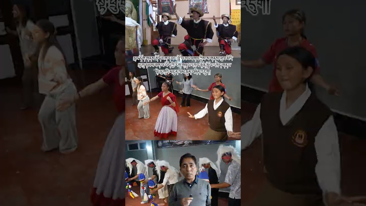 འཁྲབ་སྟོན་སྦྱོང་བརྡར་གྱིས་ཕྲུ་གུའི་མི་མདུན་ལམ་སྐྲུན་པ། Transforming lives through performing arts.