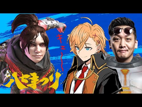 【APEX】ハセまつり前日　超特訓SP【渋谷ハル,わいわい】